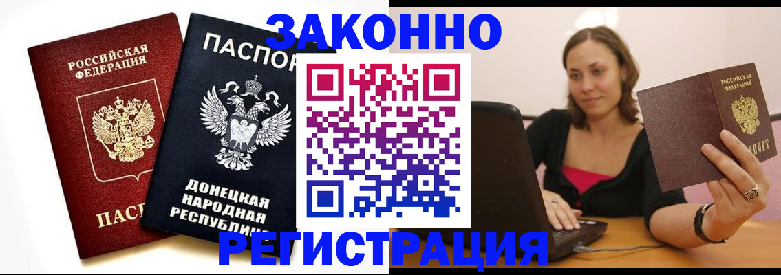 временная регистрация собственник в Павлово