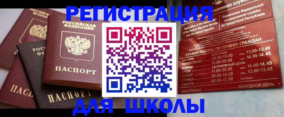 временная прописка в Павлово