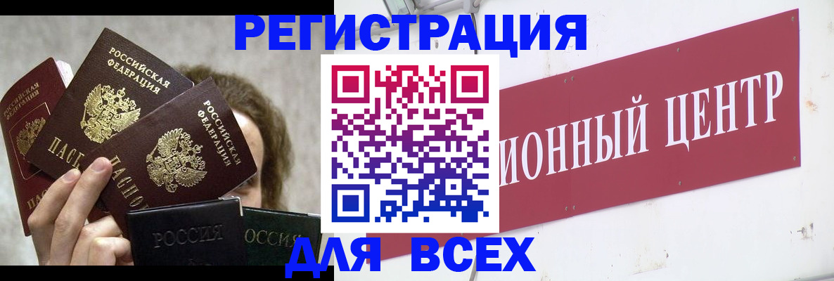 прописка для кредита в Павлово