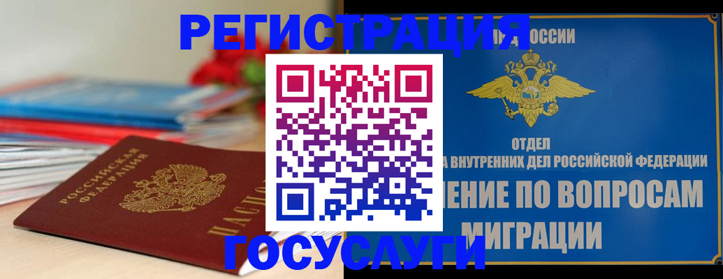 регистрация для дет. сада в Павлово
