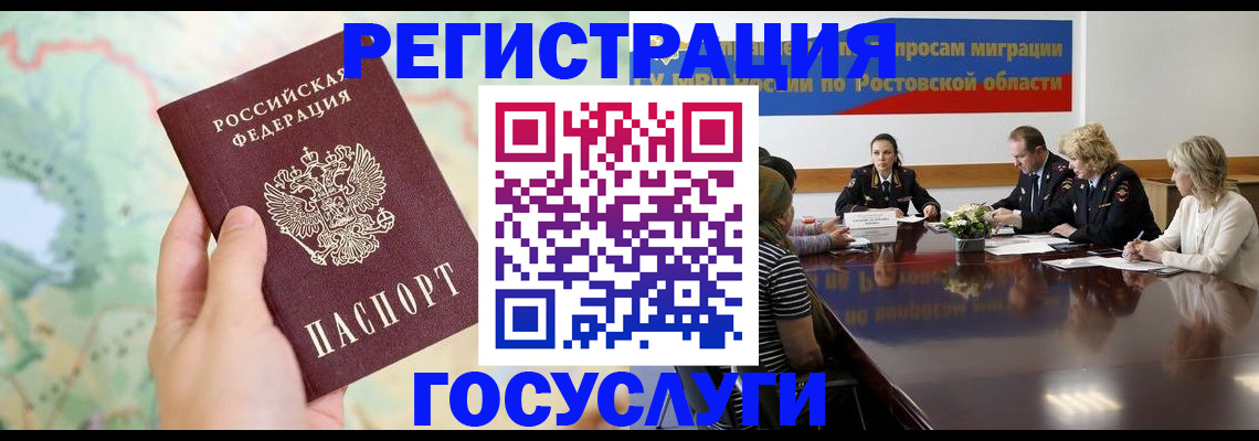 миграционный учет в Павлово