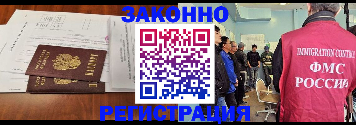 временная регистрация адрес в Павлово